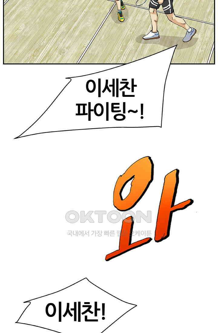 PUSH 푸시0087화 22