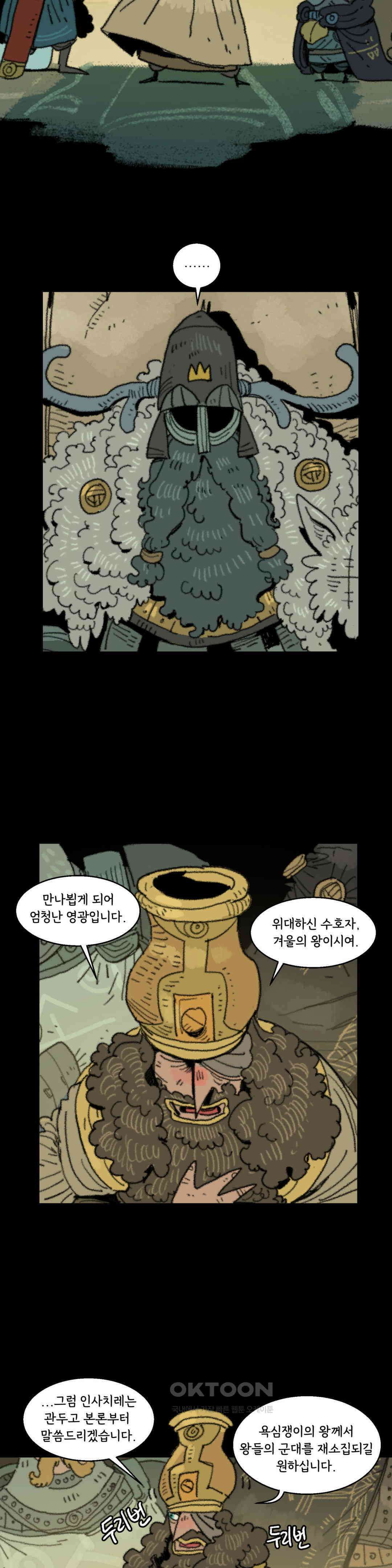 까마귀 기사 까마귀와 격문 3