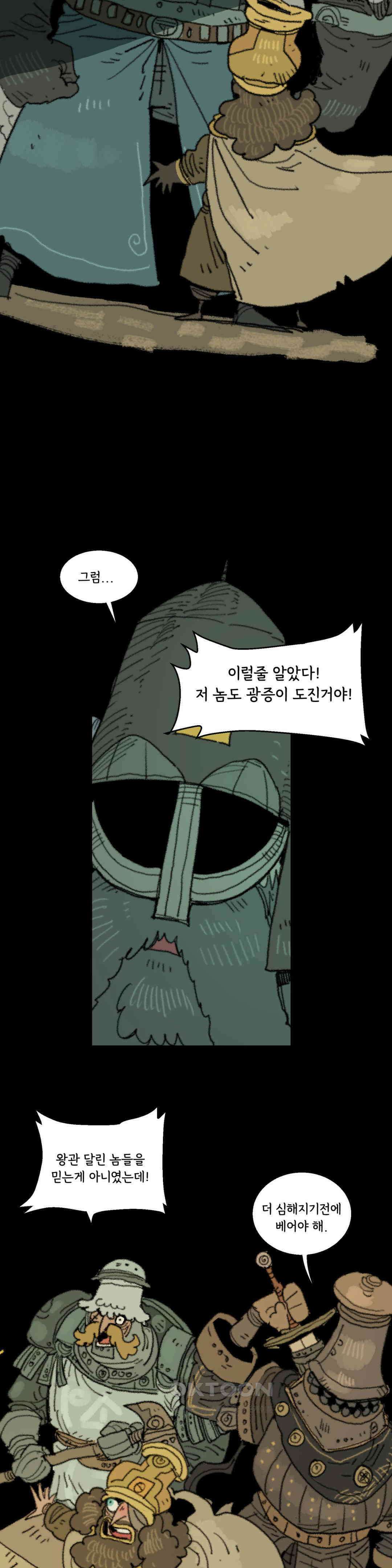 까마귀 기사 까마귀와 격문 7