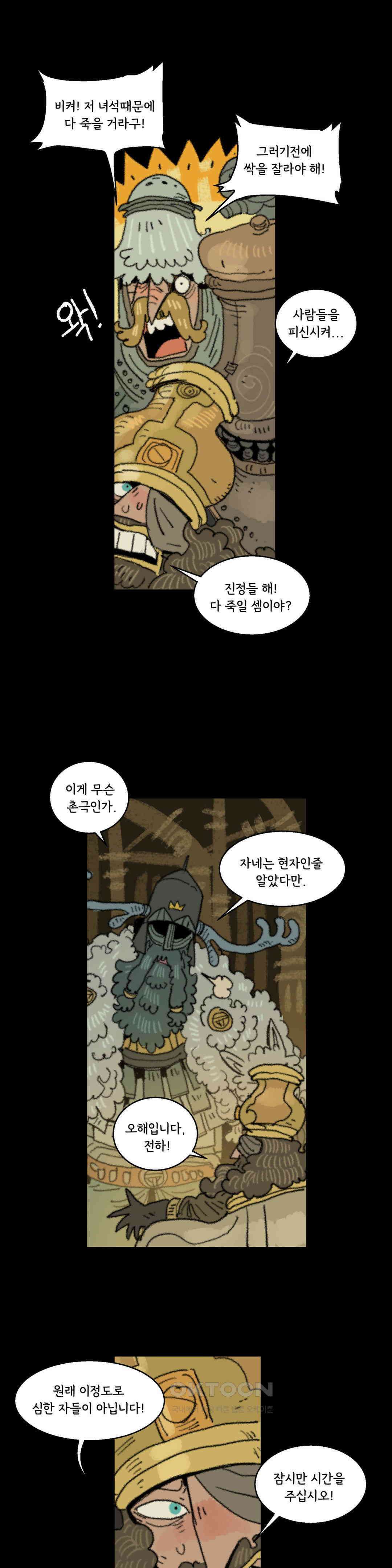 까마귀 기사 까마귀와 격문 9