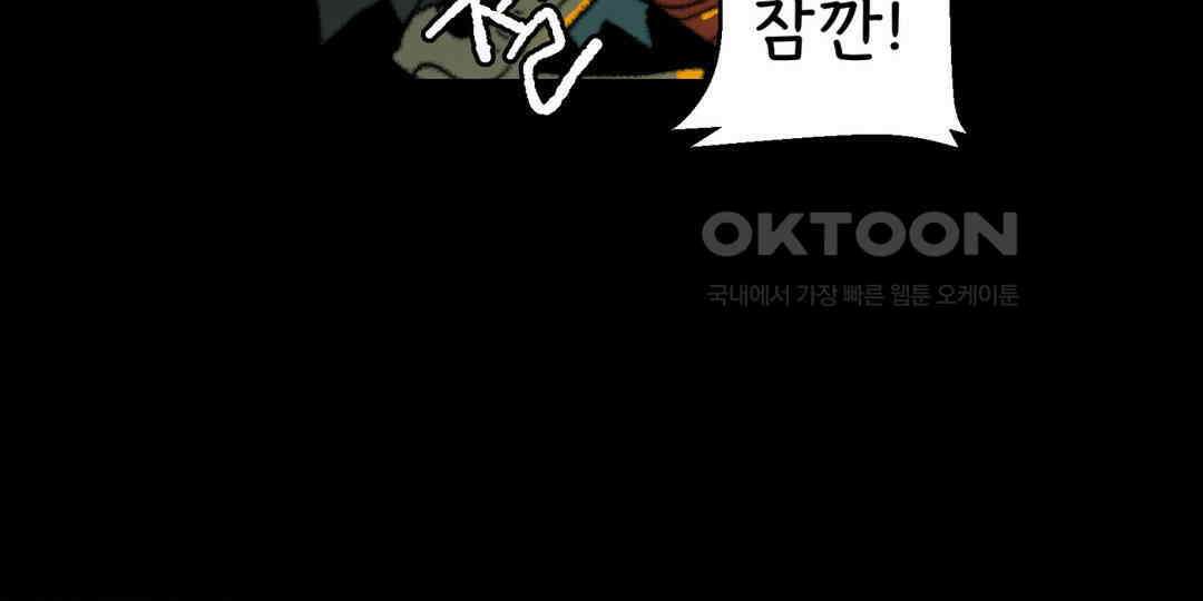 까마귀 기사 까마귀와 격문 12