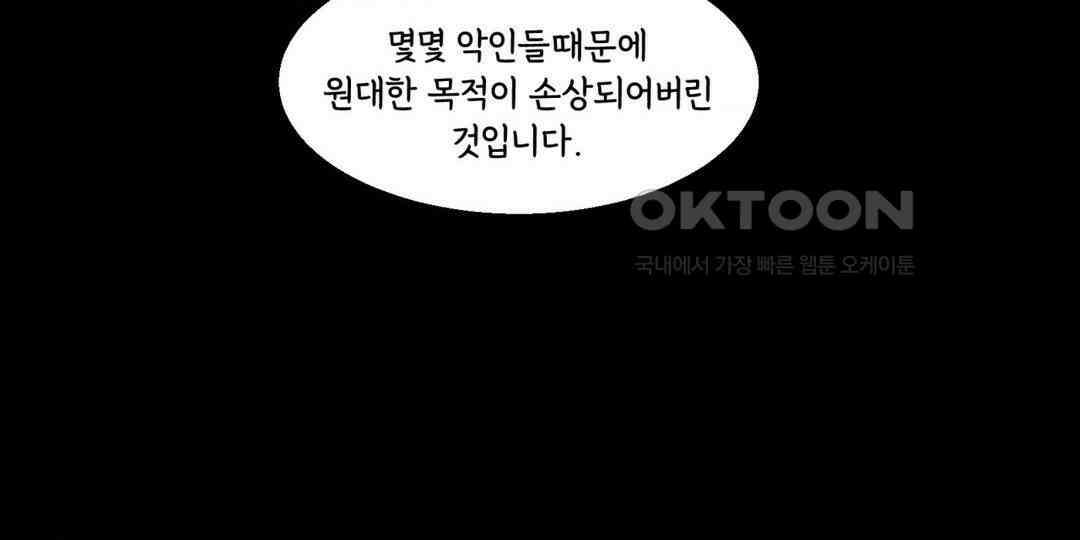 까마귀 기사 까마귀와 격문 16