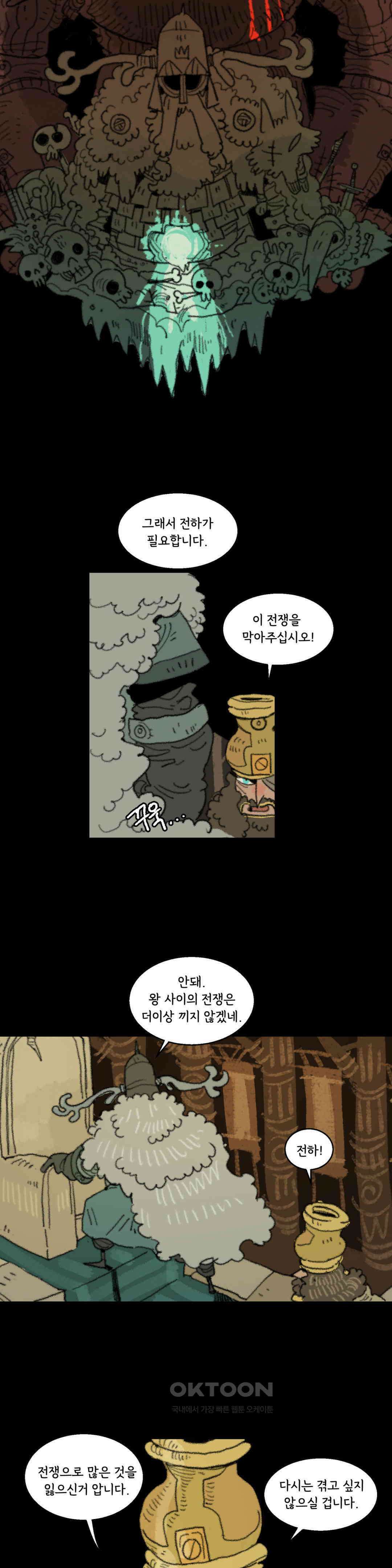 까마귀 기사 까마귀와 격문 19