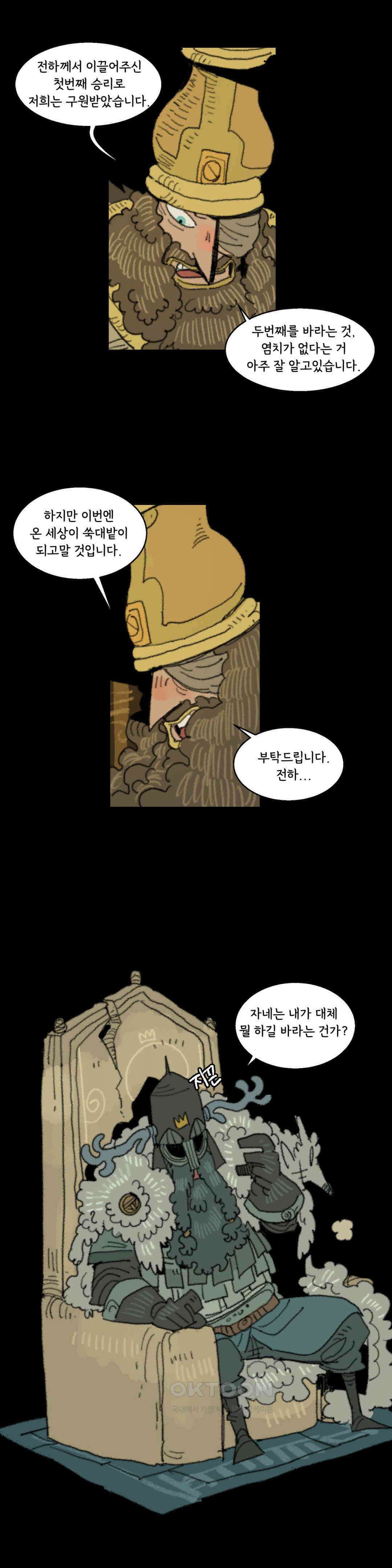 까마귀 기사 까마귀와 격문 21