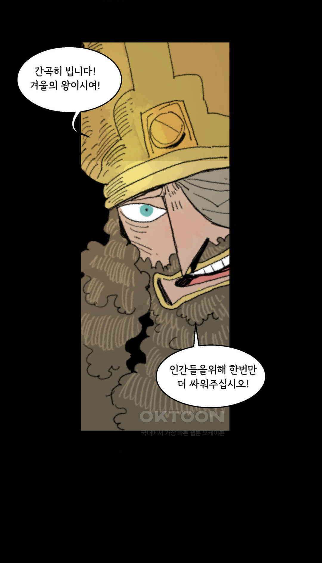 까마귀 기사 까마귀와 격문 24