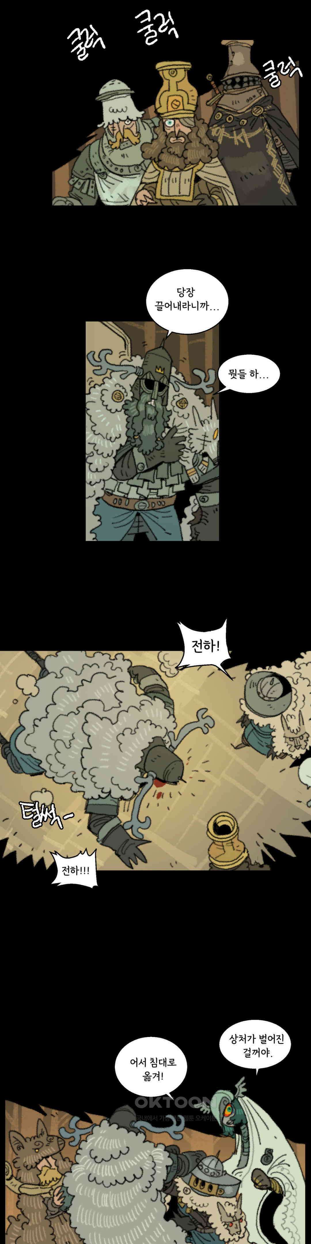 까마귀 기사 까마귀와 격문 26