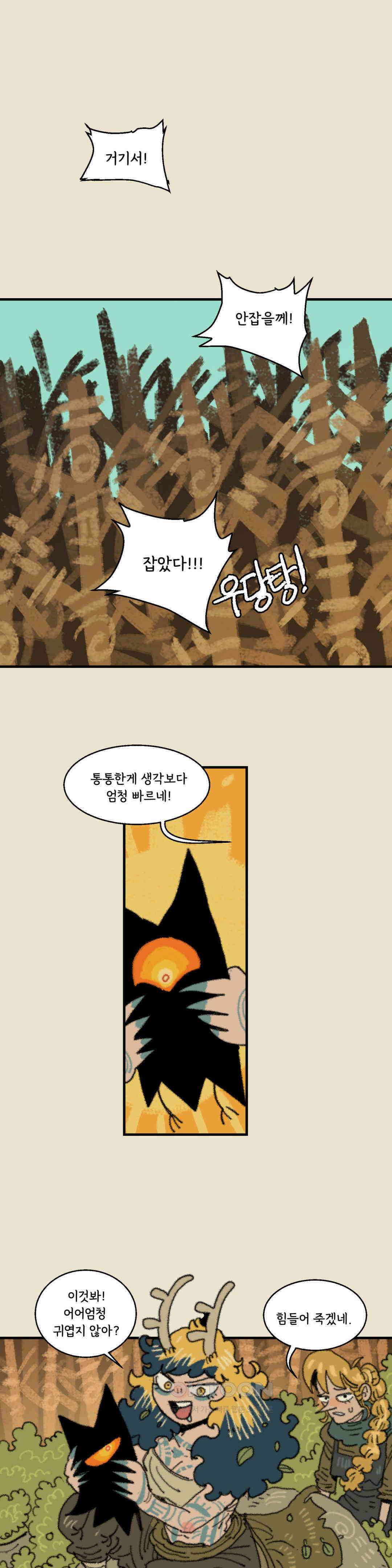 까마귀 기사 까마귀와 격문 30