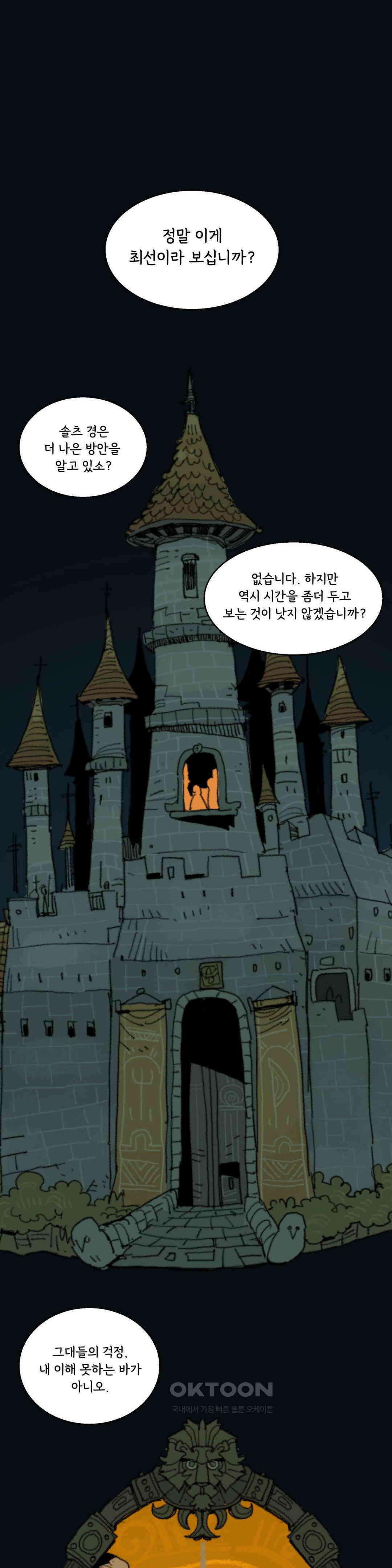 까마귀 기사 까마귀와 맛의 나라 1