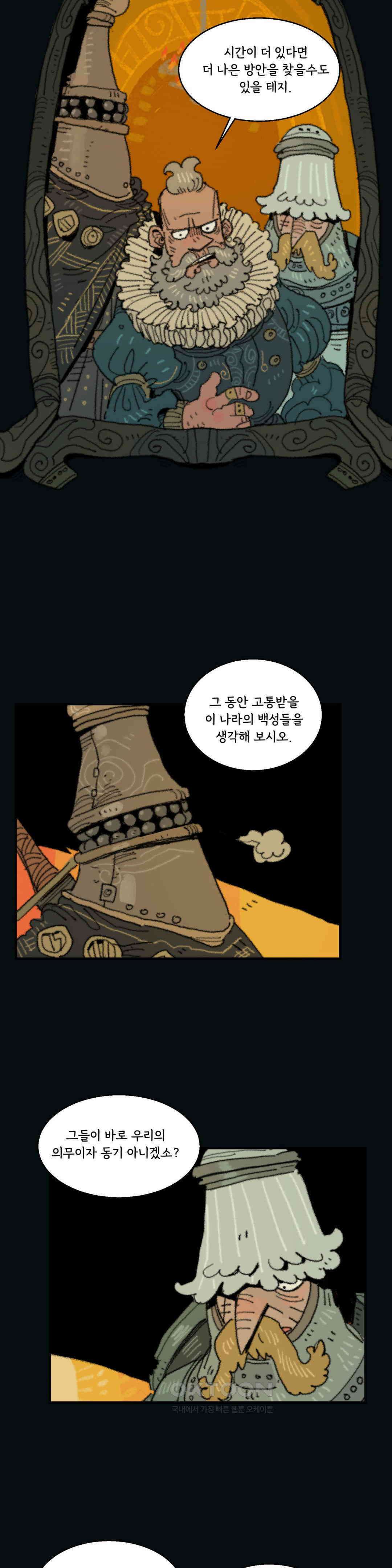 까마귀 기사 까마귀와 맛의 나라 2
