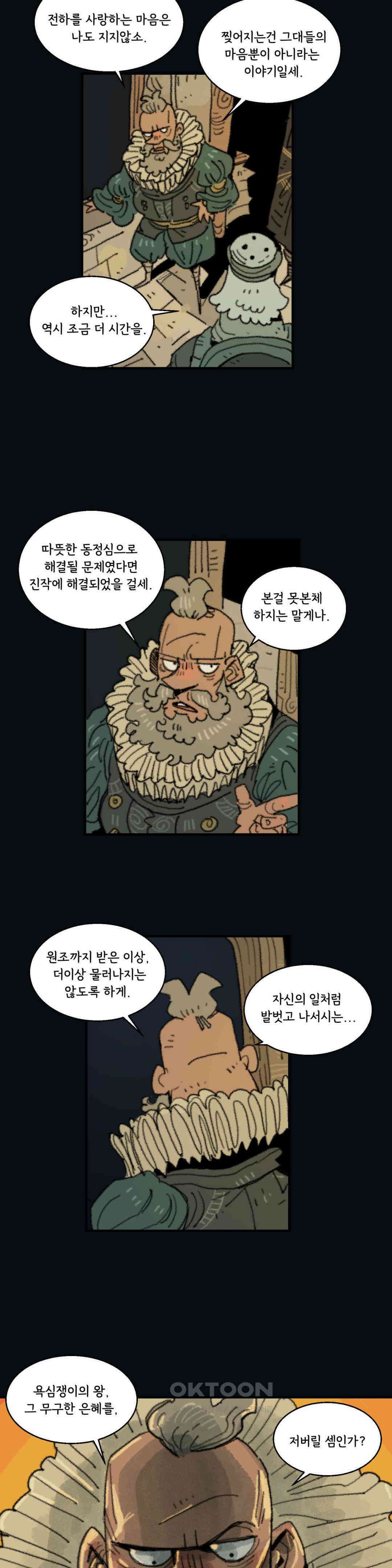 까마귀 기사 까마귀와 맛의 나라 3