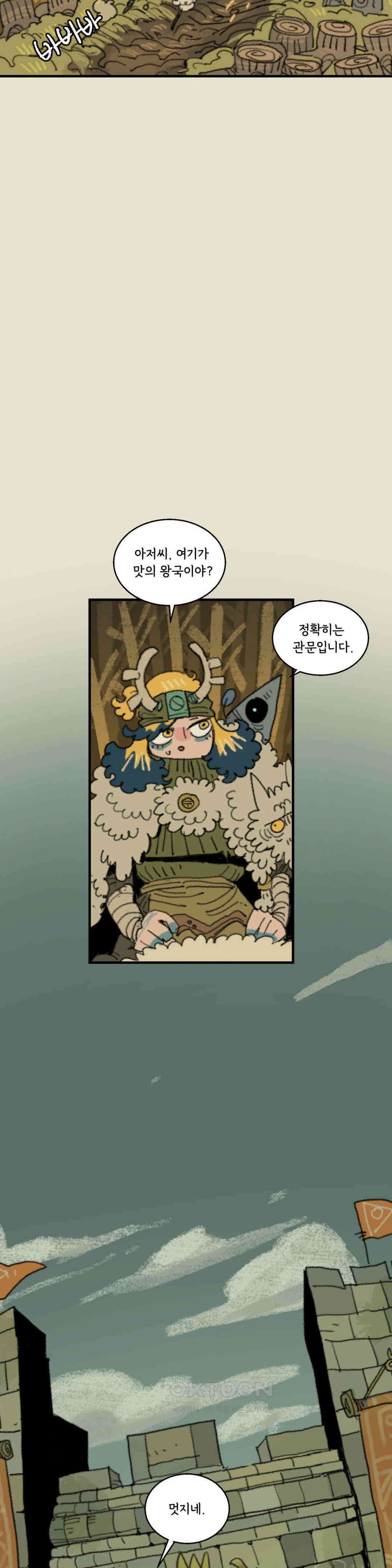 까마귀 기사 까마귀와 맛의 나라 14