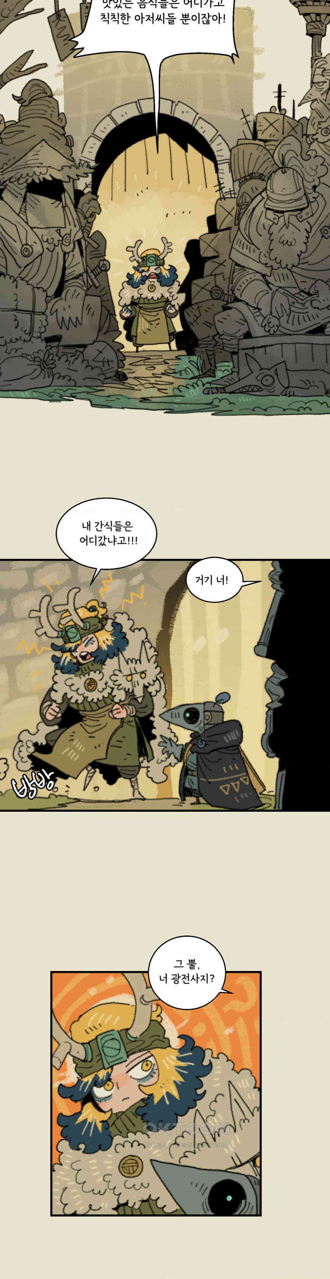 까마귀 기사 까마귀와 맛의 나라 19