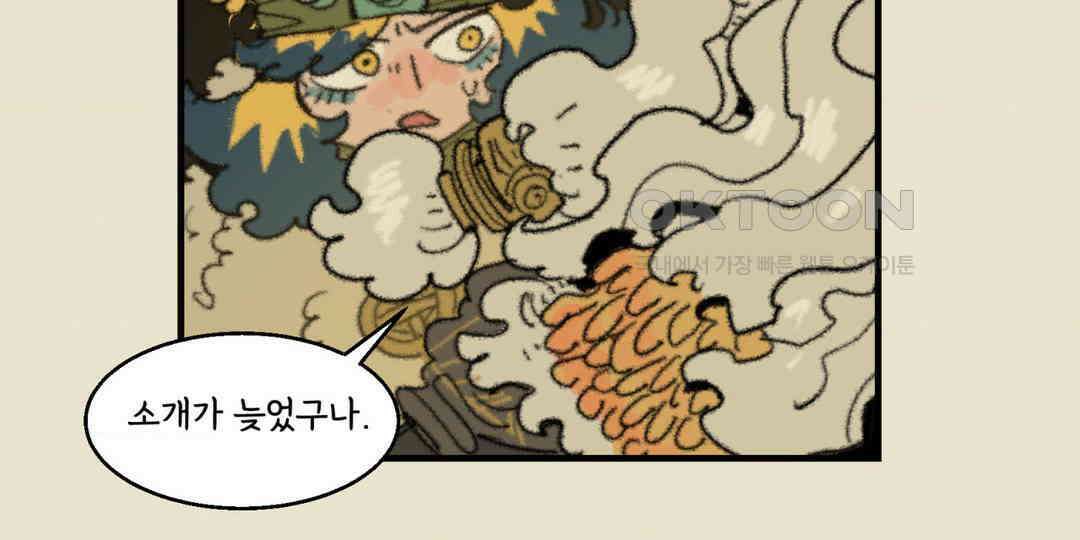 까마귀 기사 까마귀와 맛의 나라 27