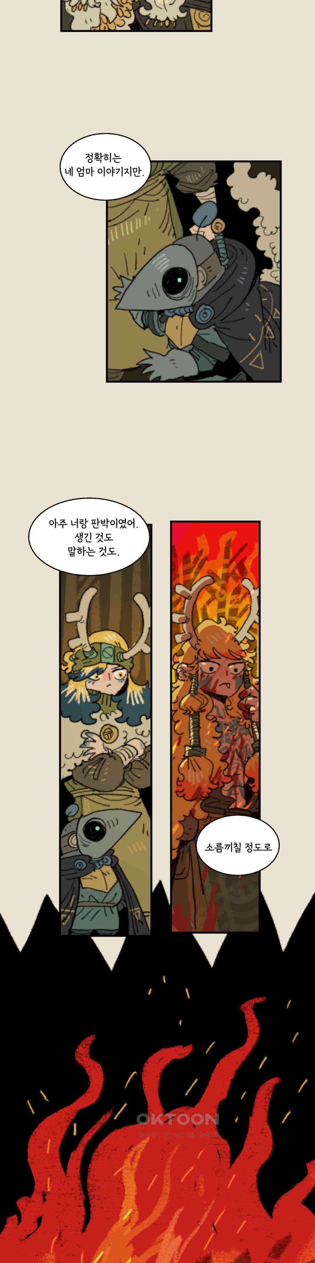 까마귀 기사 까마귀와 맛의 나라 29