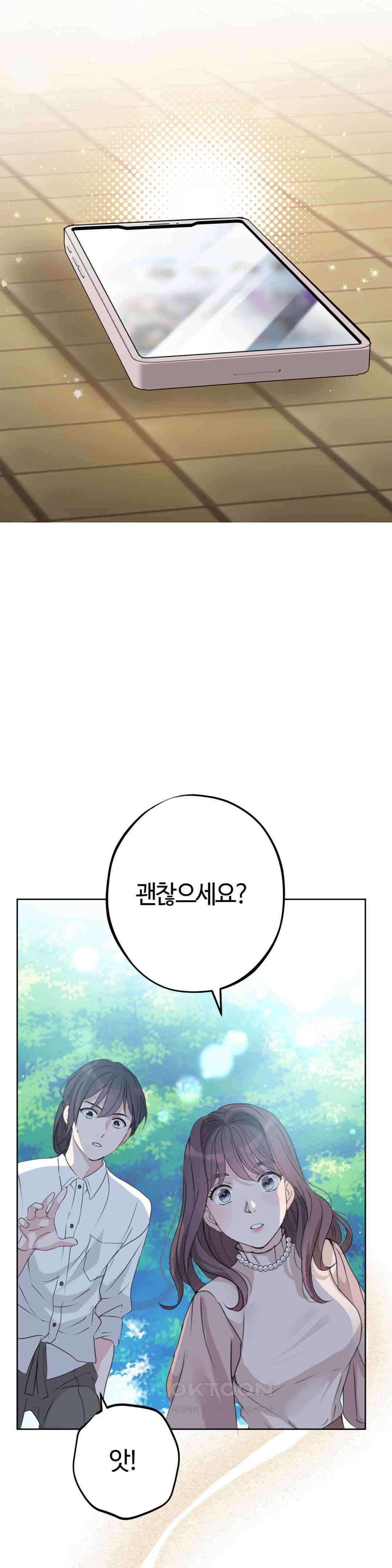 밀과 버터와 복수와 14화． 빼앗기고 싶지 않은 것은 4
