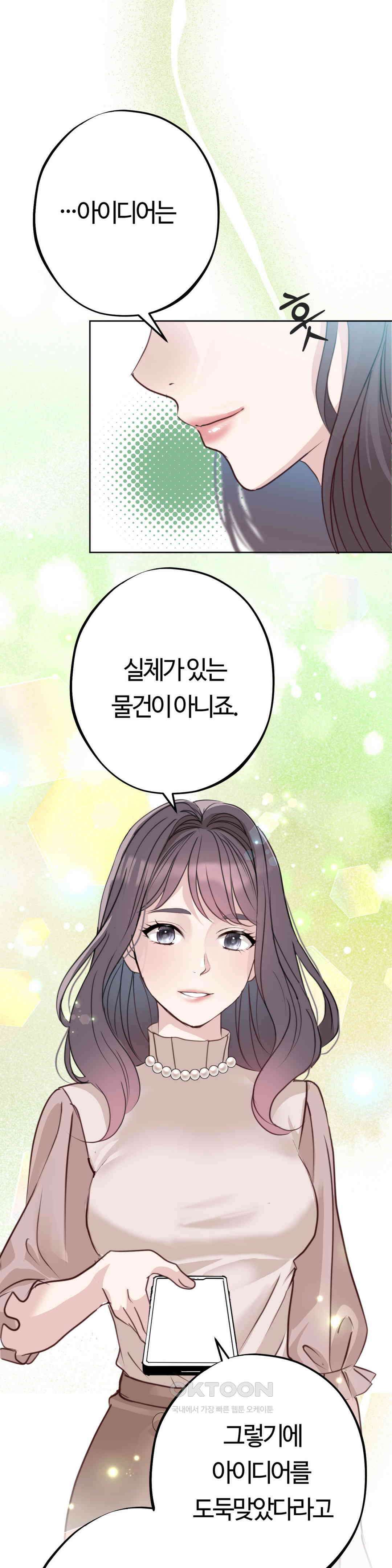 밀과 버터와 복수와 14화． 빼앗기고 싶지 않은 것은 6