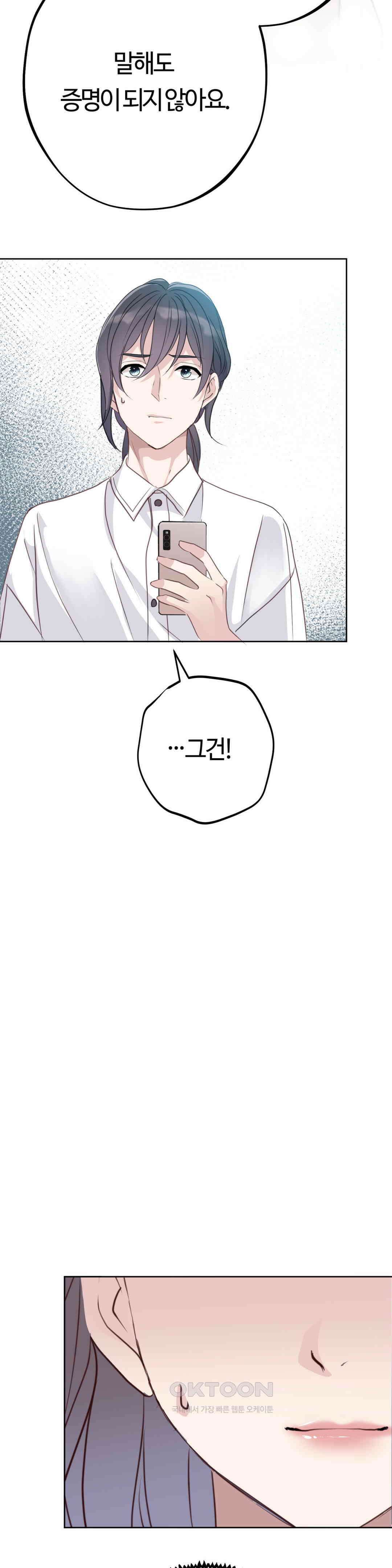 밀과 버터와 복수와 14화． 빼앗기고 싶지 않은 것은 7