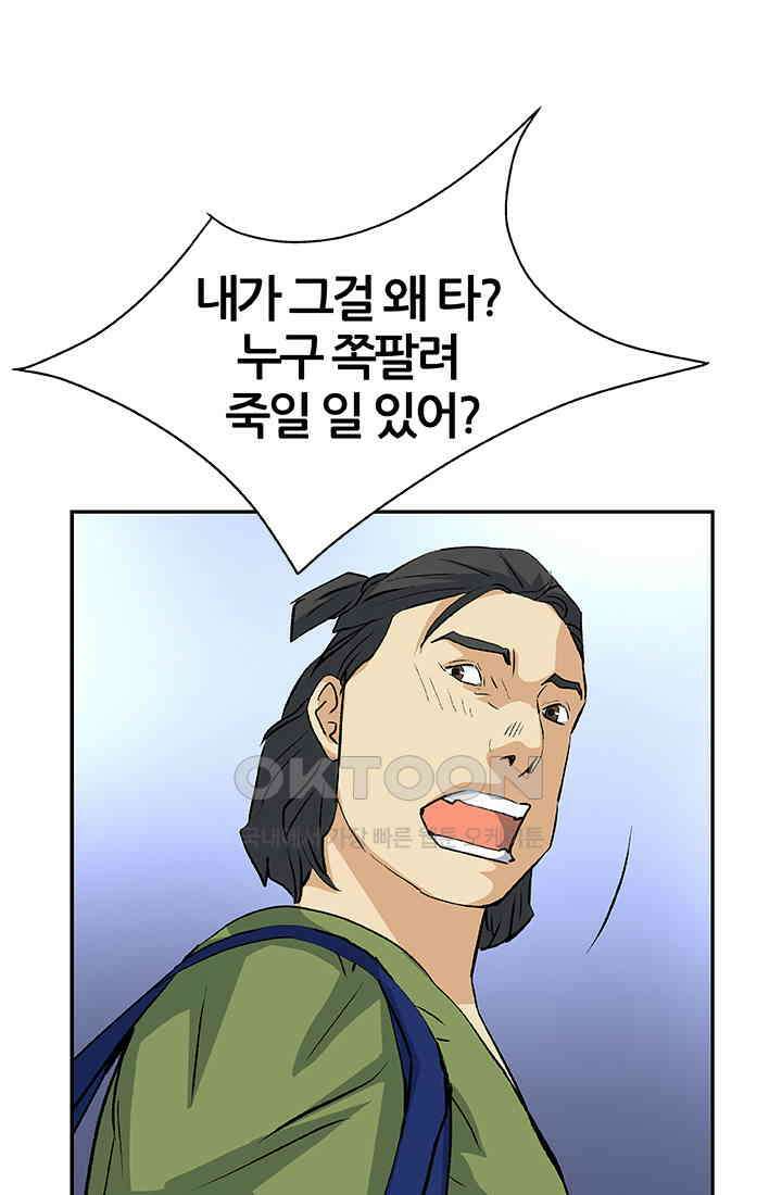 PUSH 푸시0097화 1