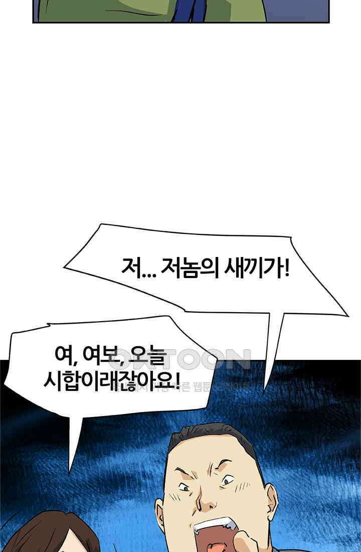 PUSH 푸시0097화 2