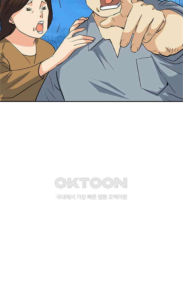 PUSH 푸시0097화 3