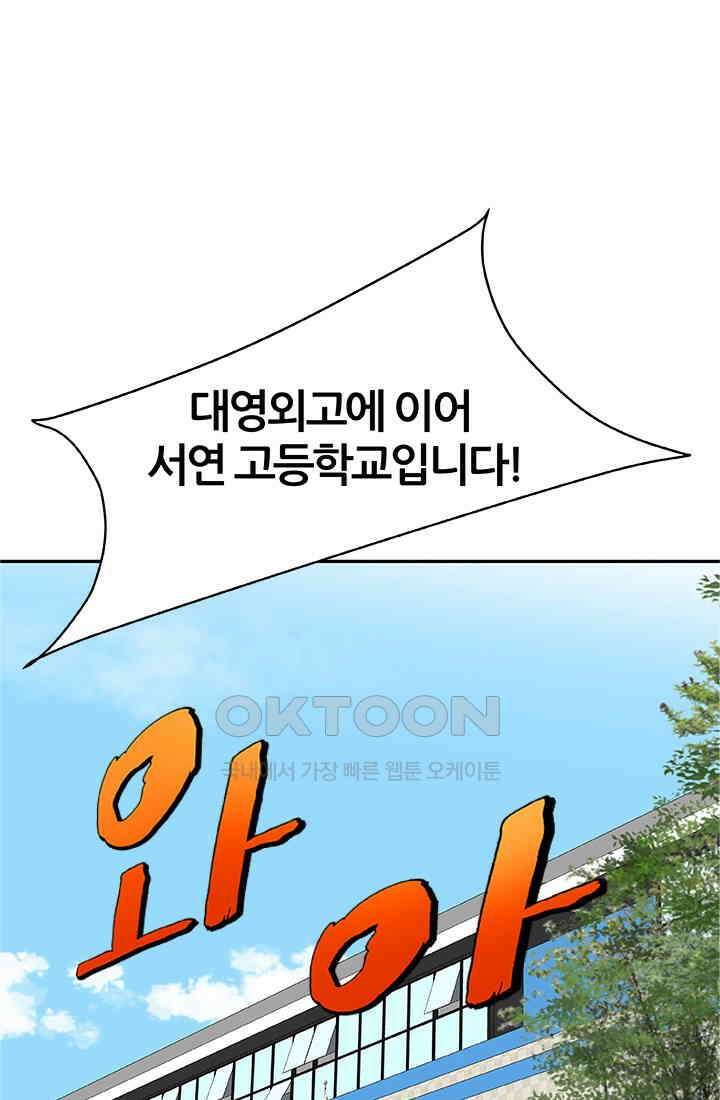PUSH 푸시0097화 4