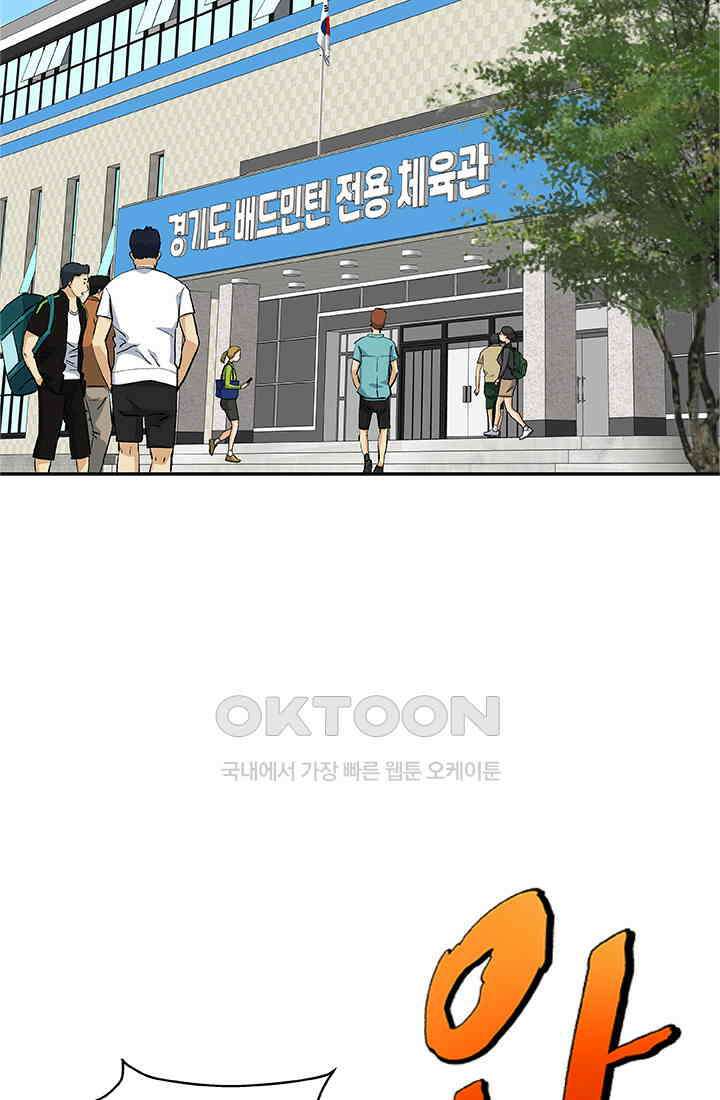PUSH 푸시0097화 5