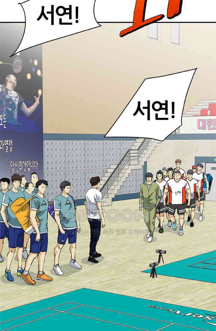 PUSH 푸시0097화 6