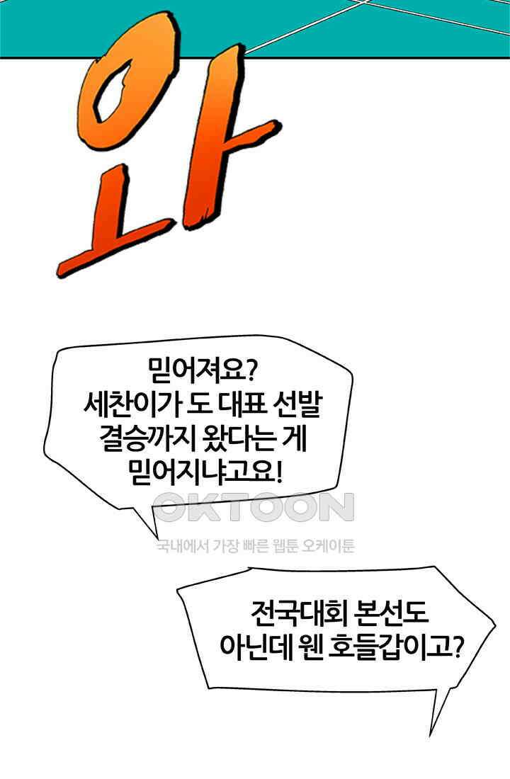 PUSH 푸시0097화 7