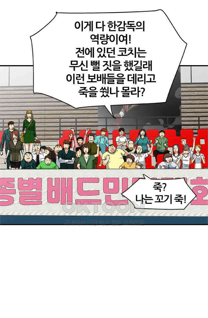 PUSH 푸시0097화 8