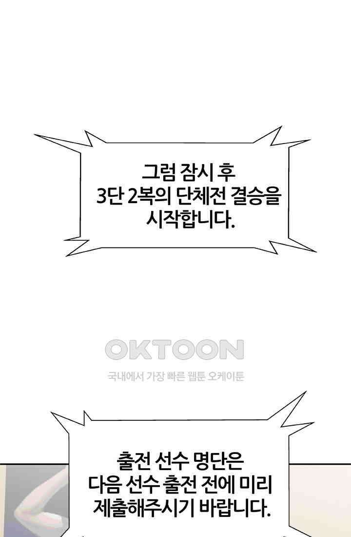 PUSH 푸시0097화 9