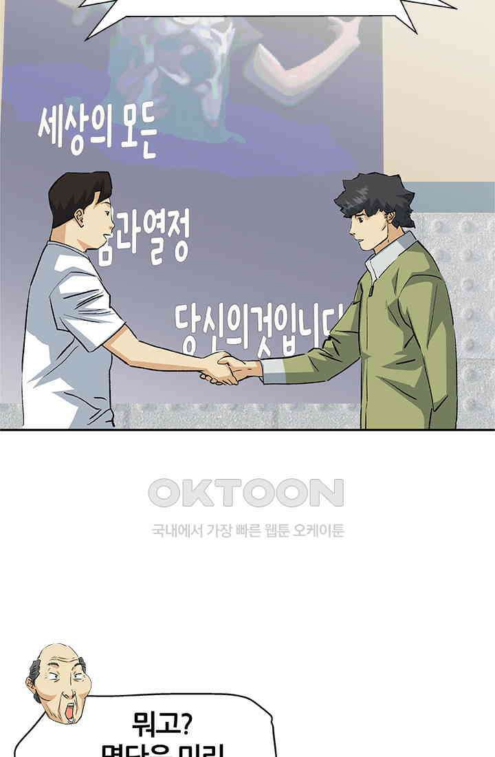 PUSH 푸시0097화 10