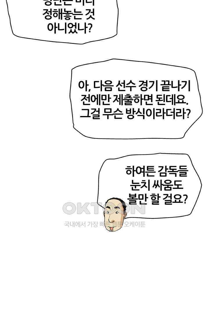 PUSH 푸시0097화 11