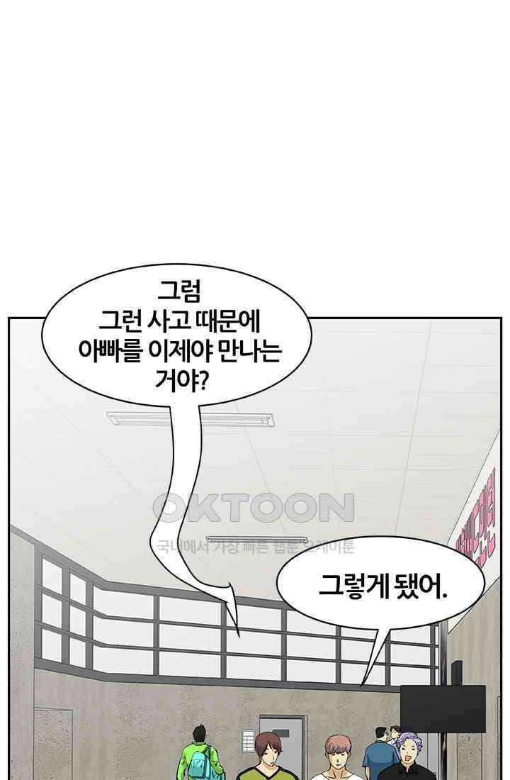 PUSH 푸시0097화 12