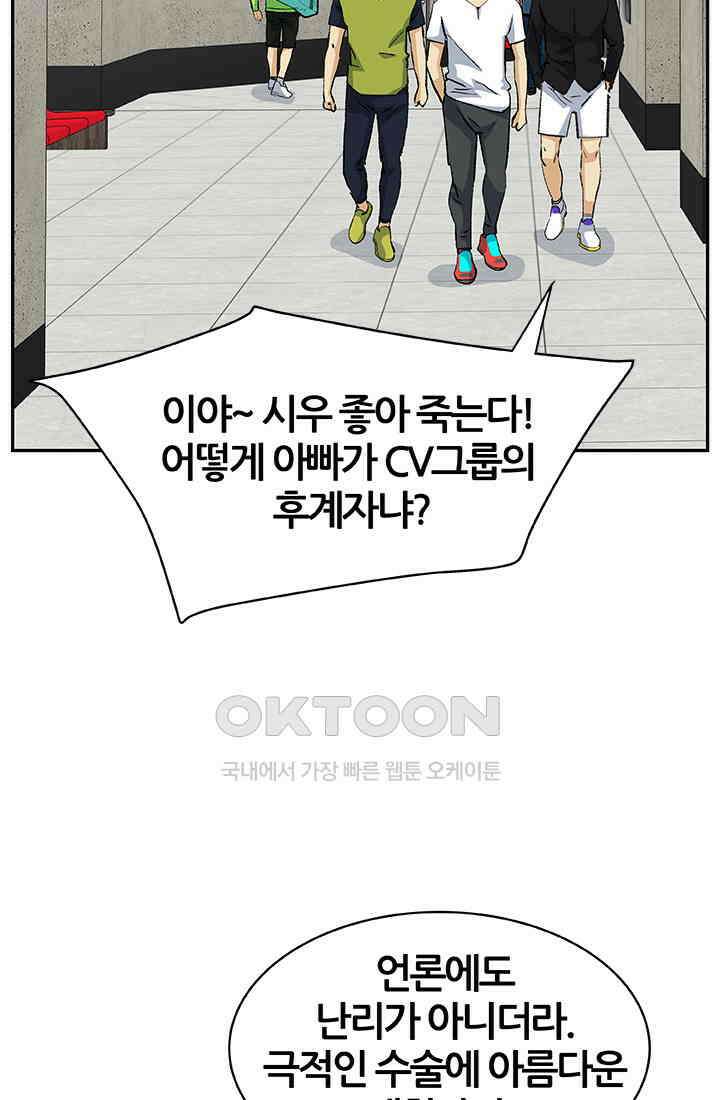 PUSH 푸시0097화 13