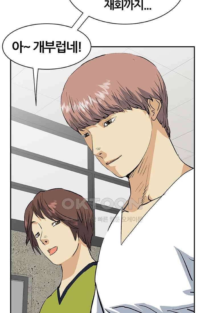 PUSH 푸시0097화 14