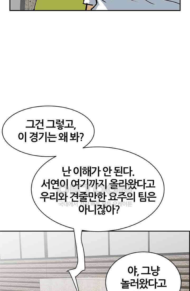 PUSH 푸시0097화 15