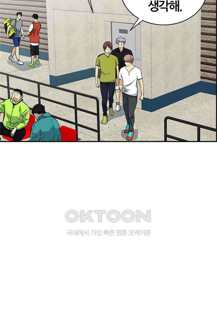 PUSH 푸시0097화 16