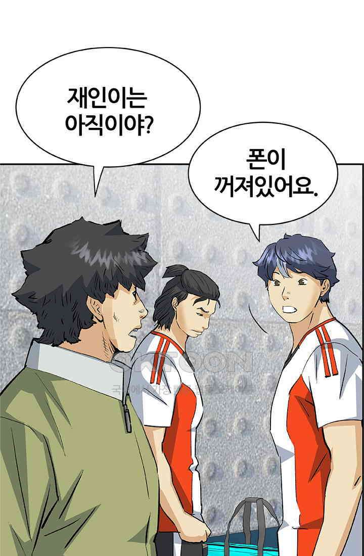 PUSH 푸시0097화 17