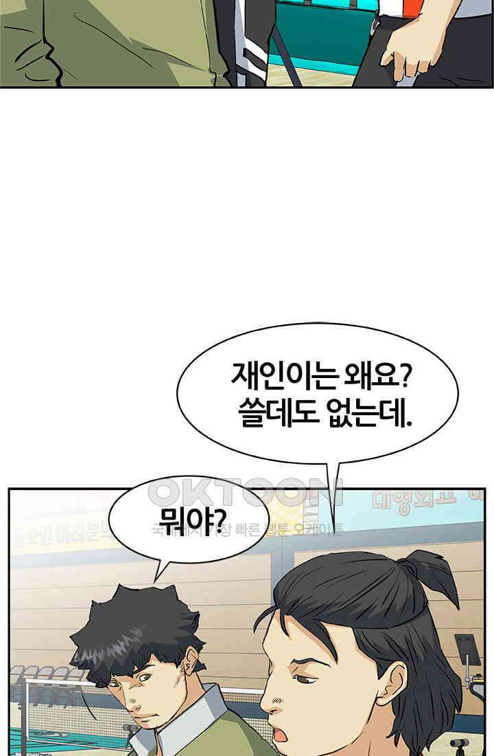 PUSH 푸시0097화 18