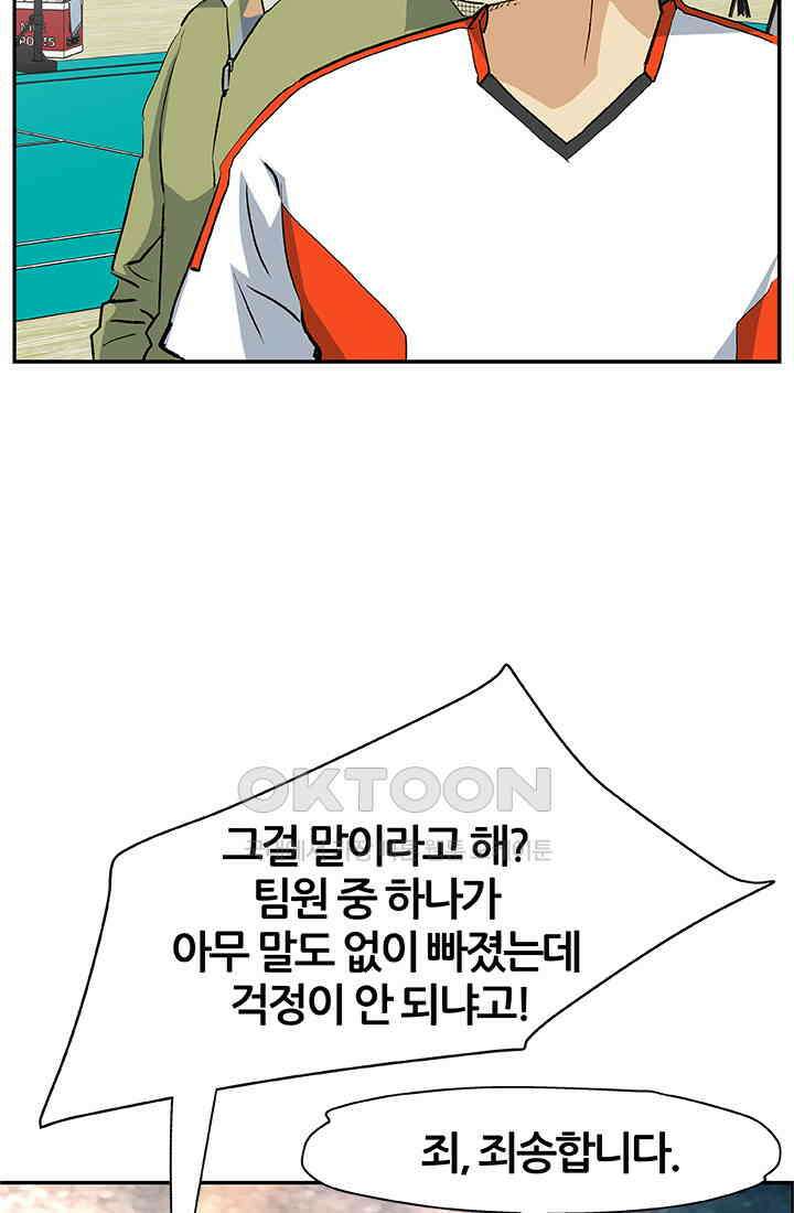 PUSH 푸시0097화 19