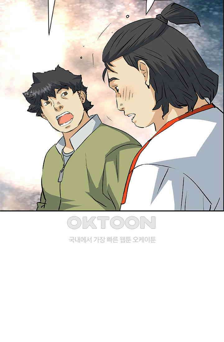 PUSH 푸시0097화 20