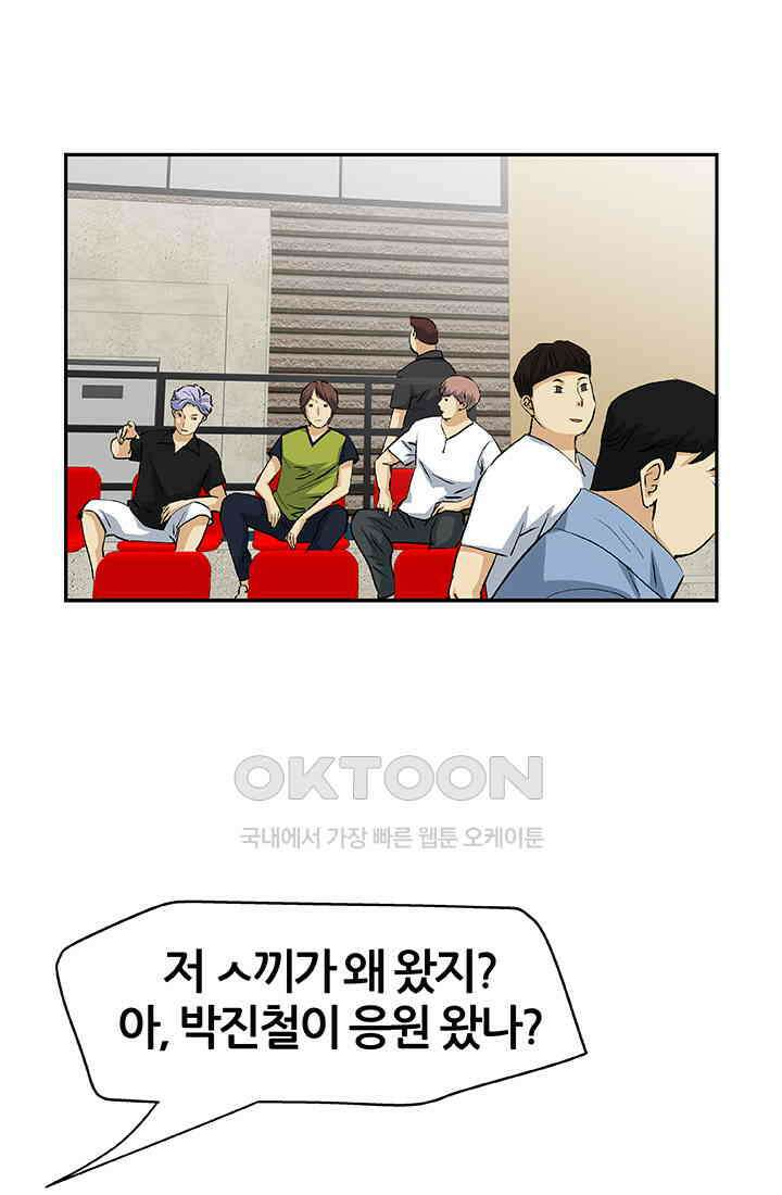 PUSH 푸시0097화 22
