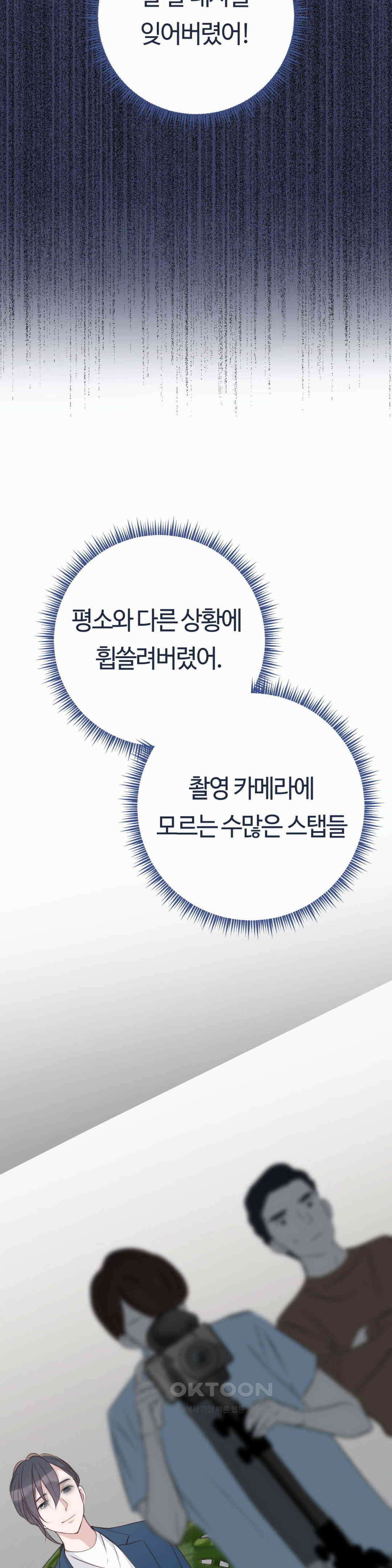 밀과 버터와 복수와 20． 성공으로 가는 한 걸음 7