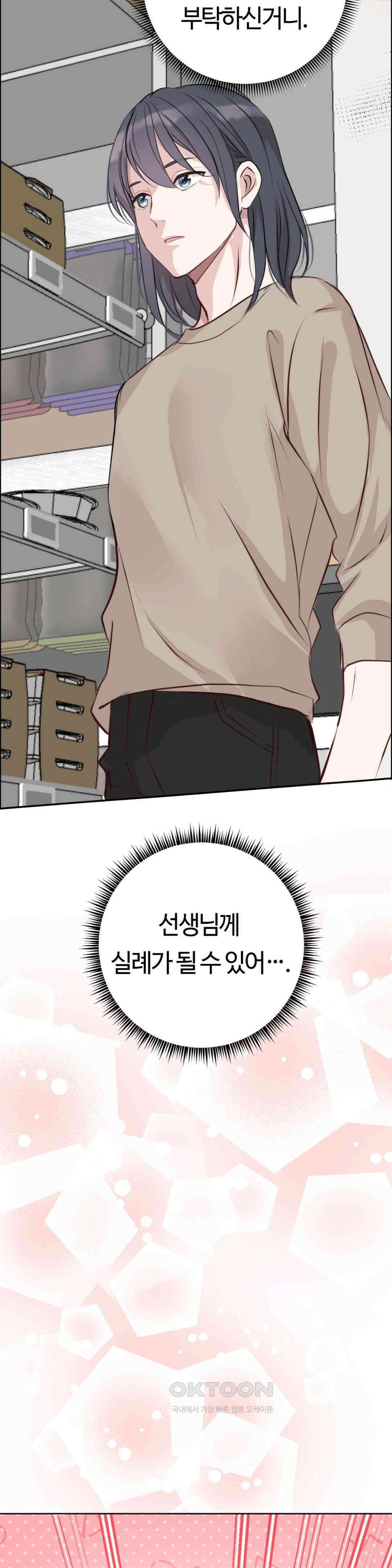 밀과 버터와 복수와 20． 성공으로 가는 한 걸음 11