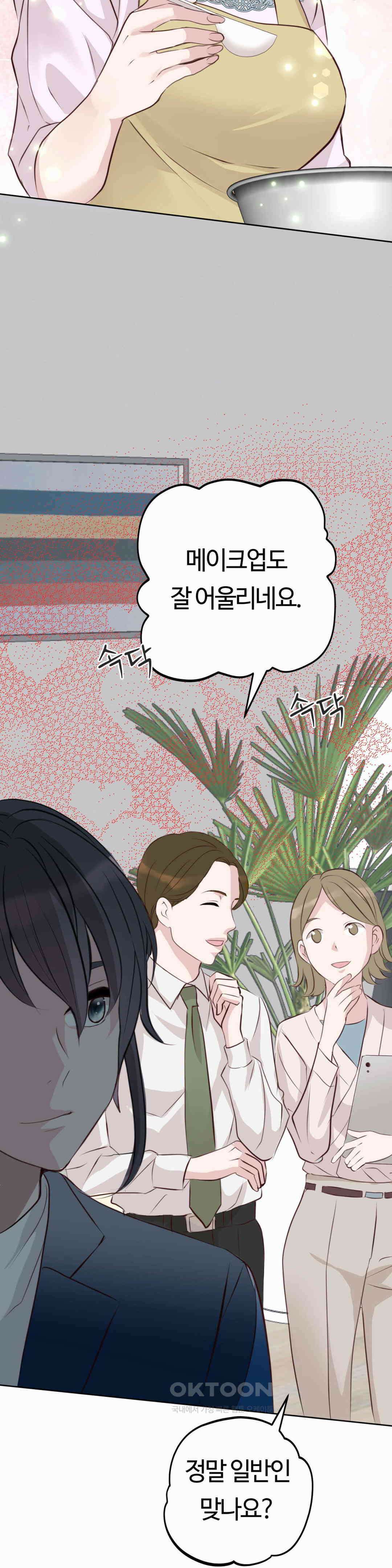 밀과 버터와 복수와 20． 성공으로 가는 한 걸음 23