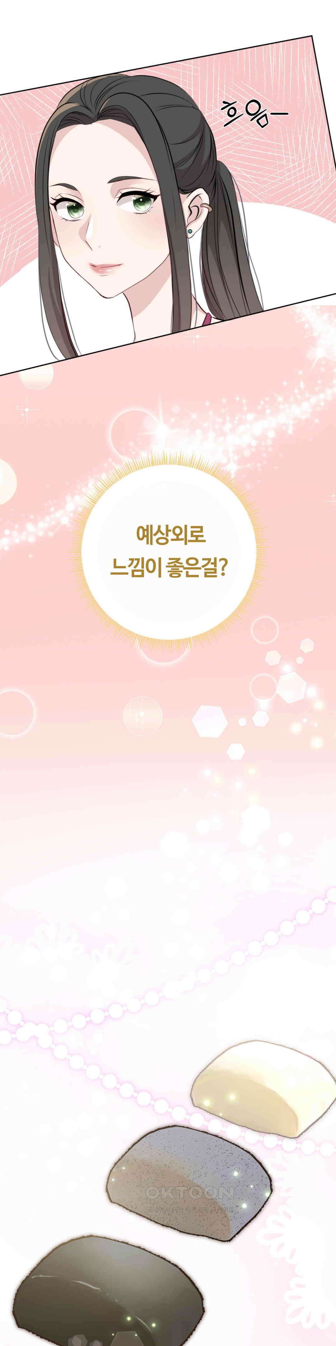 밀과 버터와 복수와 20． 성공으로 가는 한 걸음 27