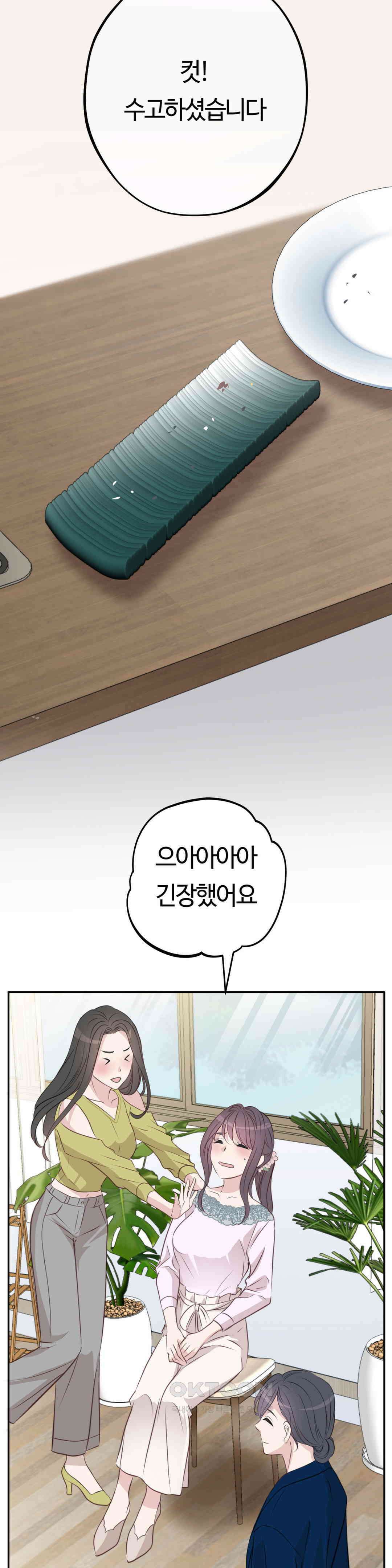 밀과 버터와 복수와 20． 성공으로 가는 한 걸음 35