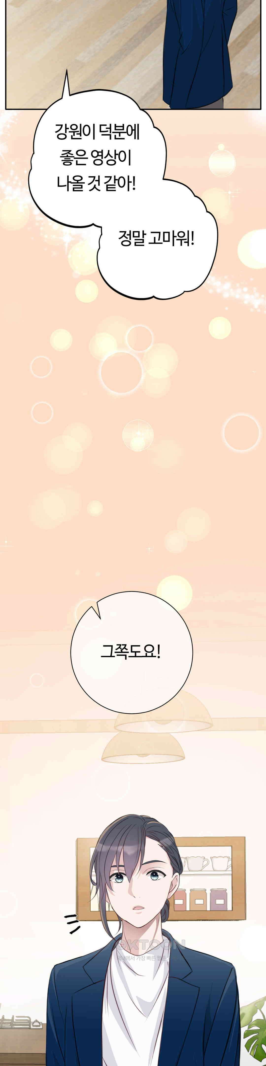 밀과 버터와 복수와 20． 성공으로 가는 한 걸음 36