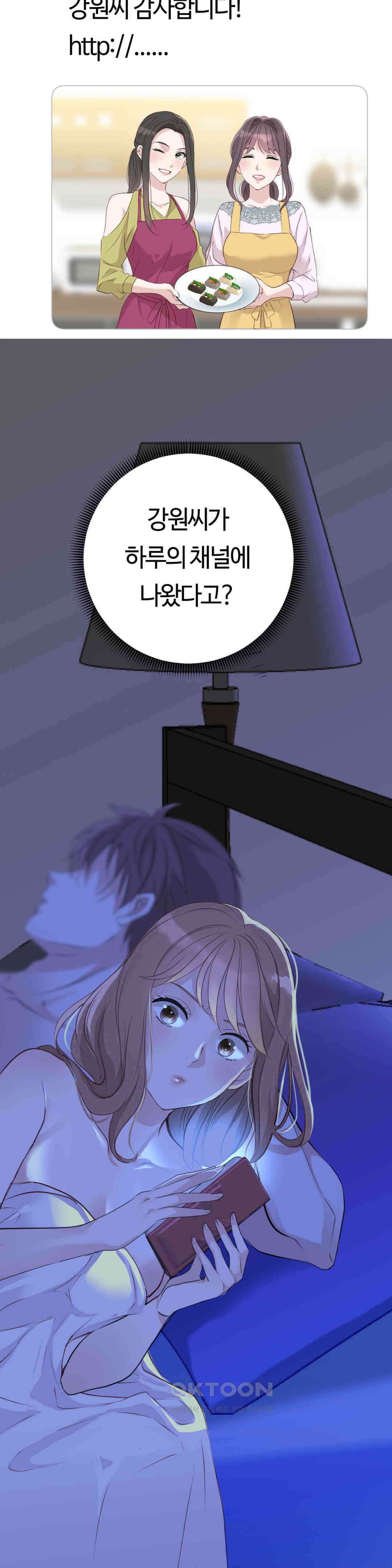 밀과 버터와 복수와 20． 성공으로 가는 한 걸음 47