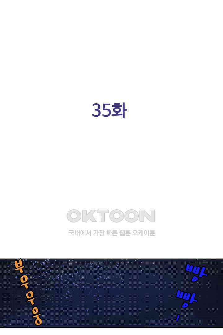 인생 2회차, AV배우로 데뷔?! 35화 2